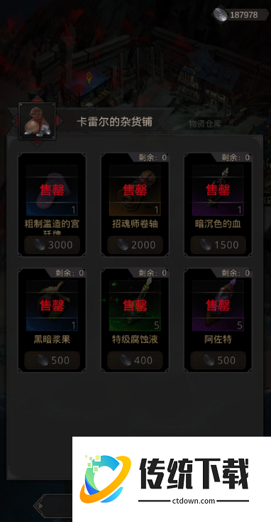 地下城堡3暗沉色的血怎么获得