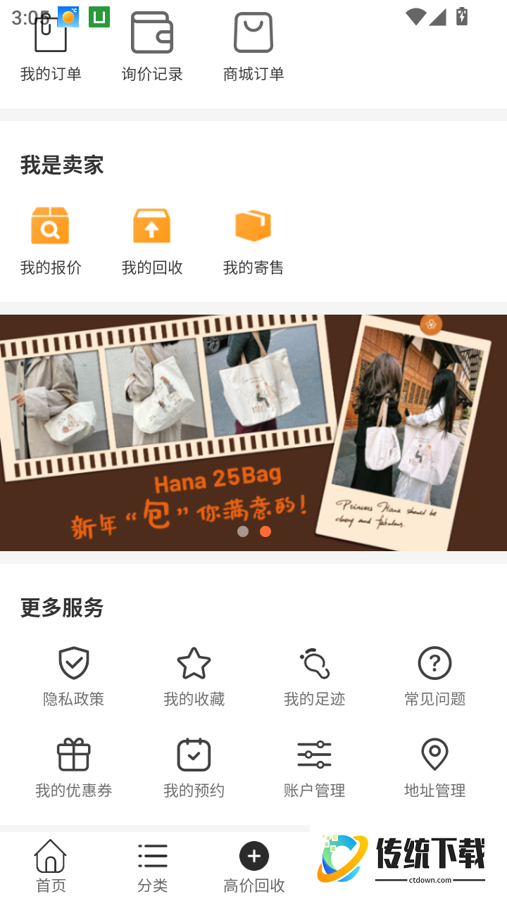 第茂奢品官方版