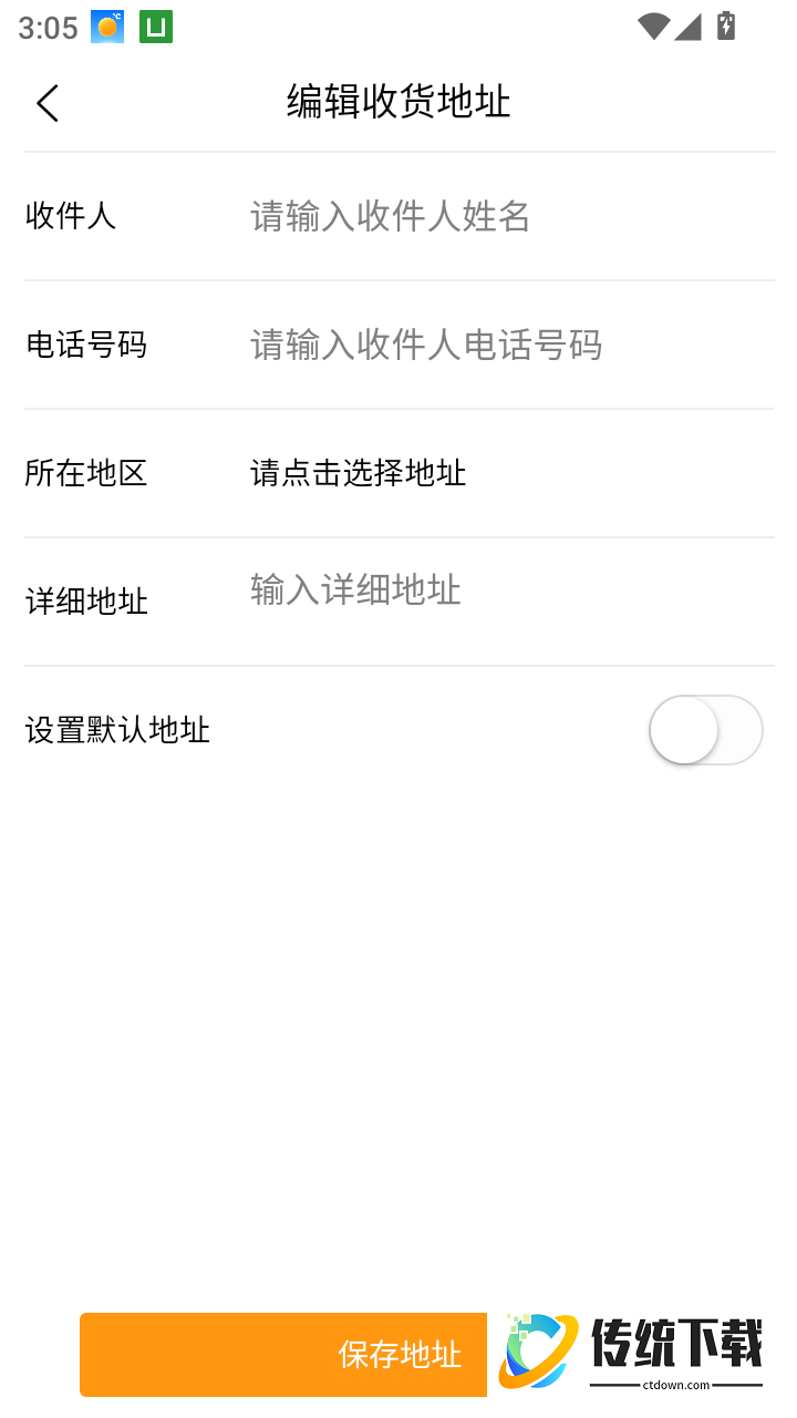 第茂奢品官方版