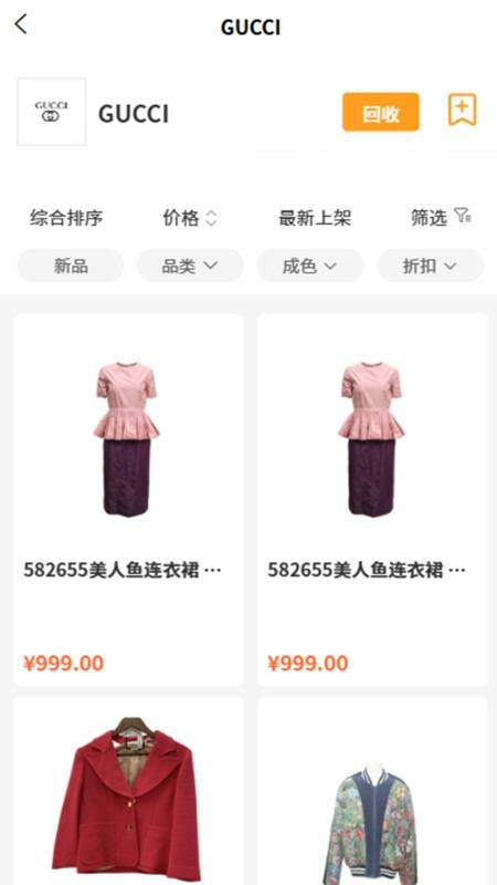 第茂奢品官方版