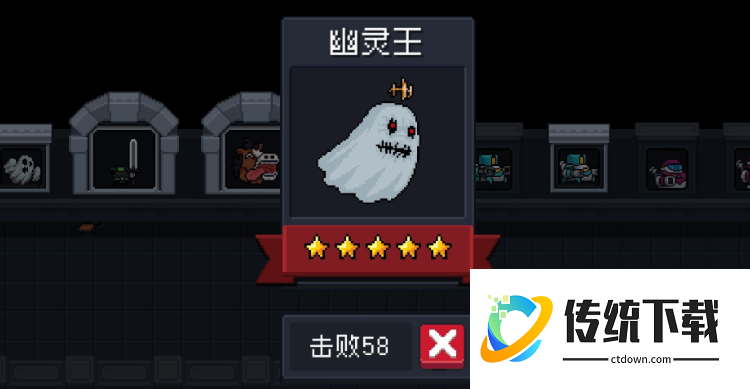 元气骑士幽灵王打法攻略：技能详解与通关技巧