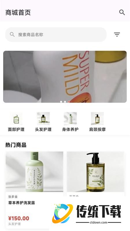 张多金头疗官网版