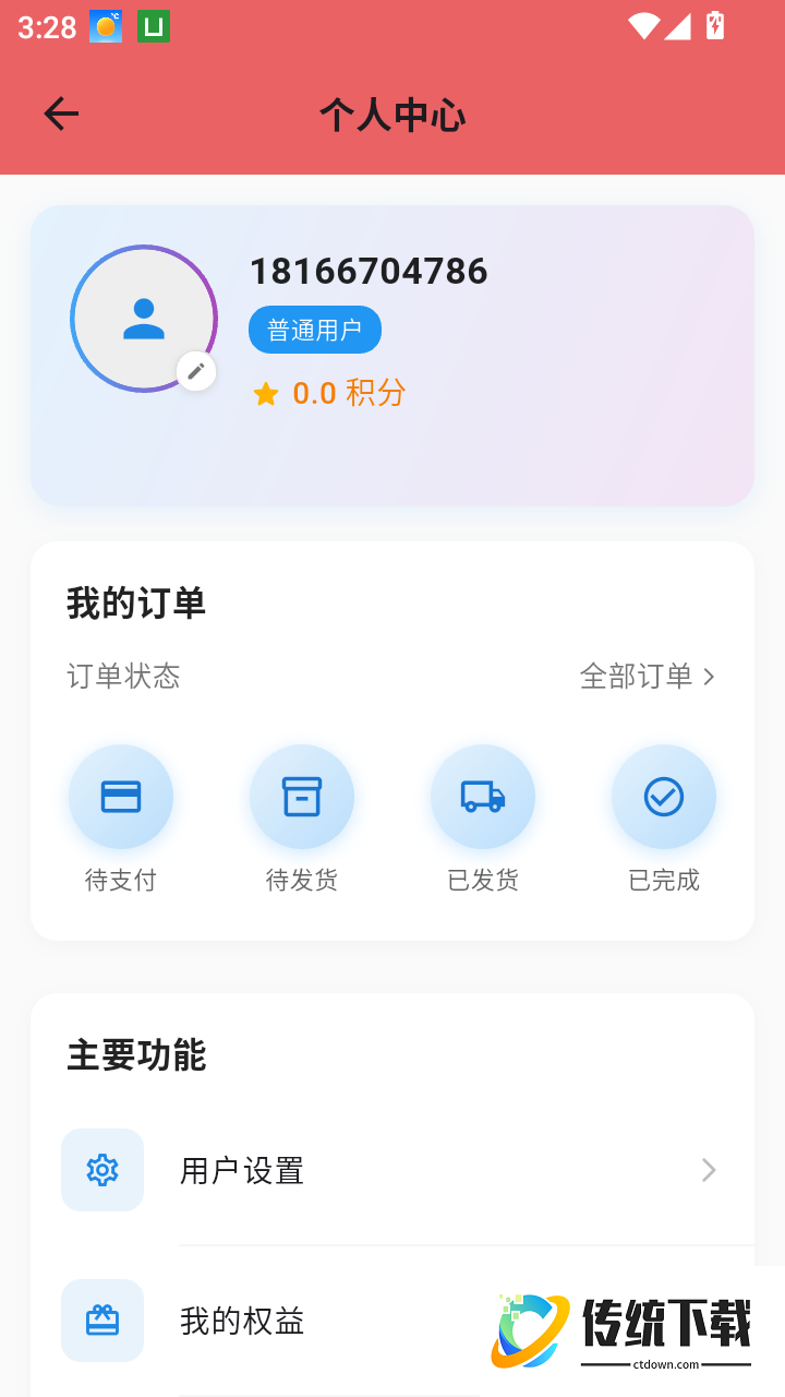 张多金头疗官网版