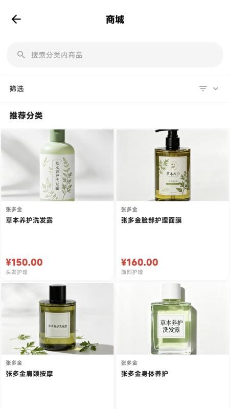 张多金头疗官网版