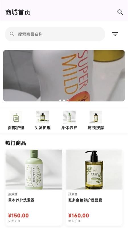 张多金头疗官网版