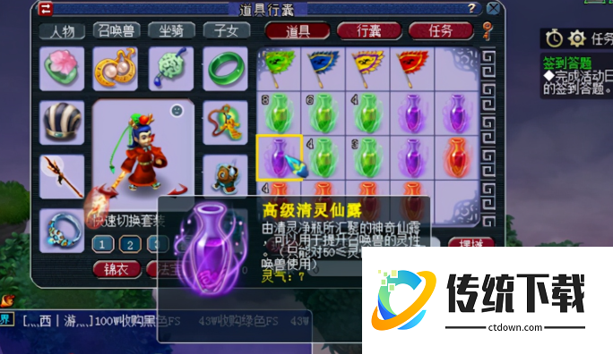梦幻西游清灵仙露怎么用？详细使用攻略与效果解析
