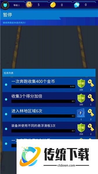 急速穿梭冒险