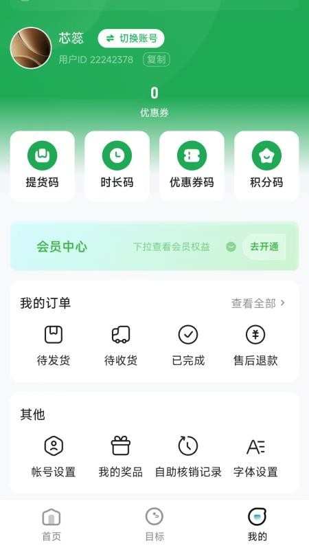 青青之岛客户端