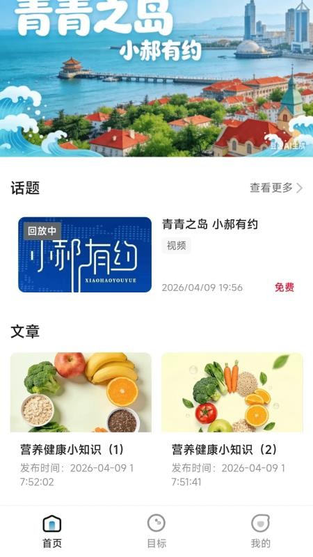 青青之岛客户端