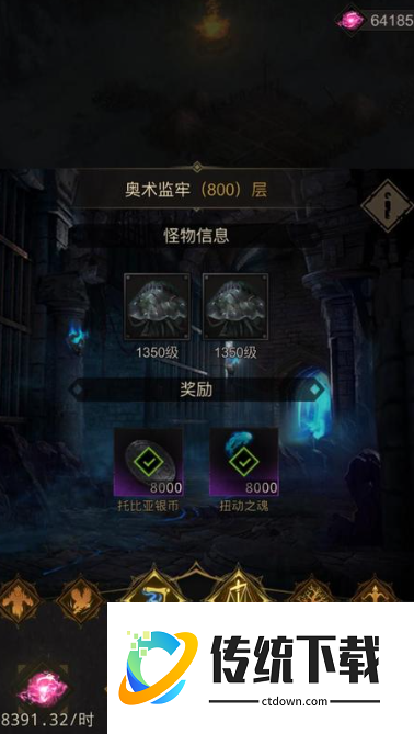 地下城堡3奥术灰烬有什么用