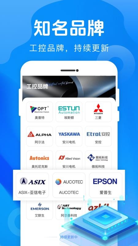 工控技术大师官方版