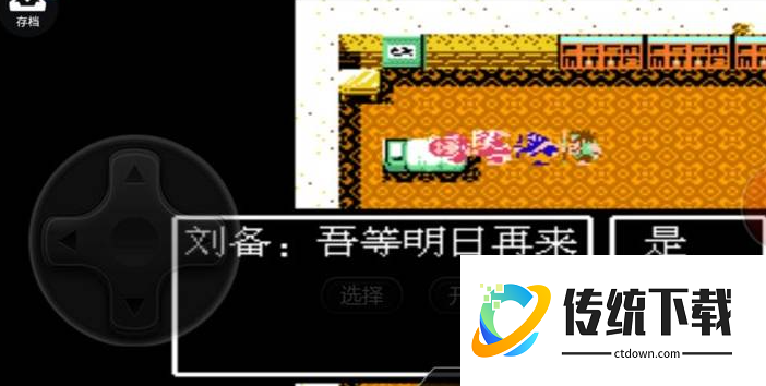 吞食天地2怎么找到诸葛亮
