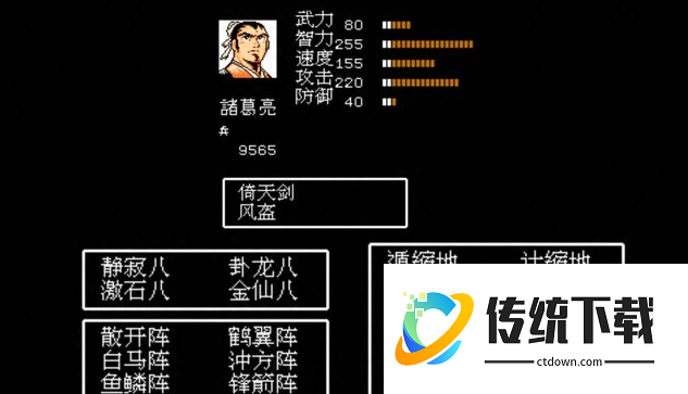 吞食天地2怎么找到诸葛亮