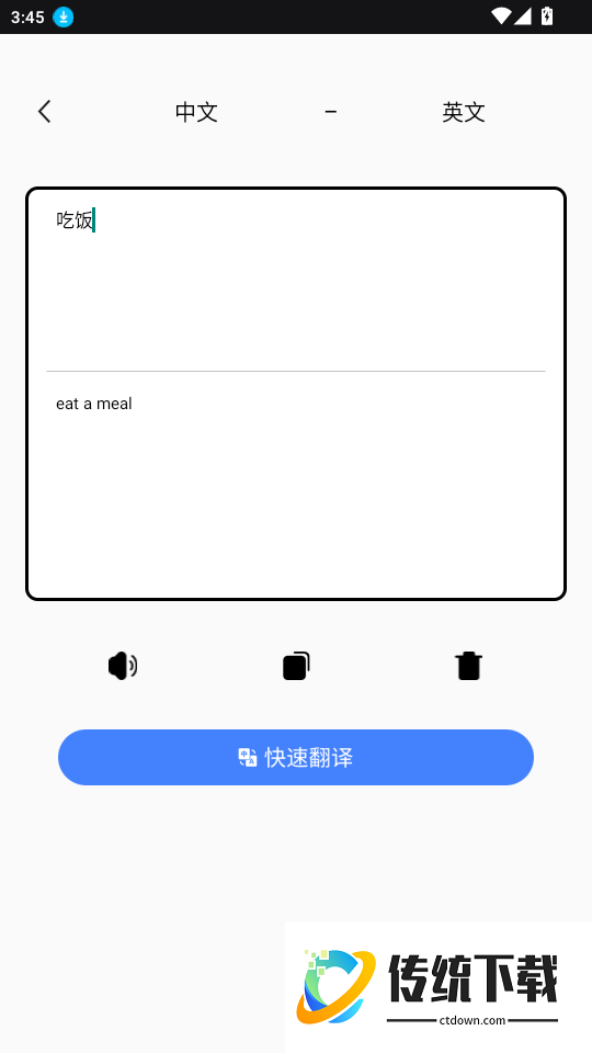 英语外刊精读免费版