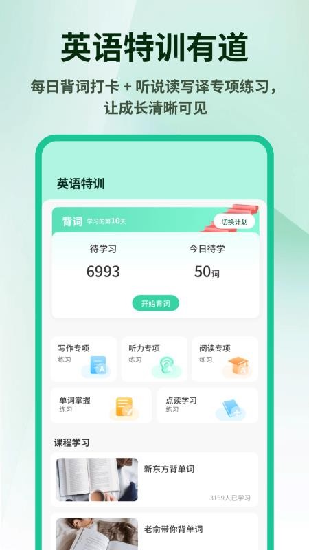 英语外刊精读免费版