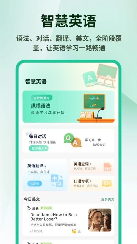 英语外刊精读免费版