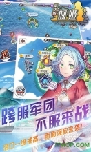 舰姬小游戏