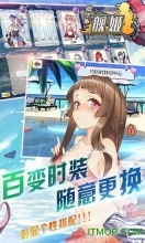 舰姬小游戏