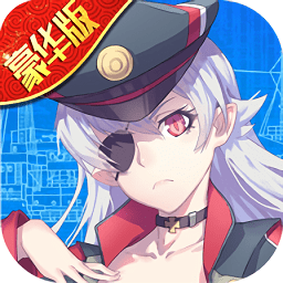 舰姬小游戏