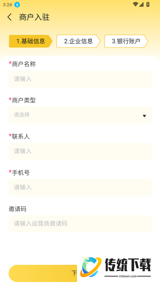 小鹿商户免费版