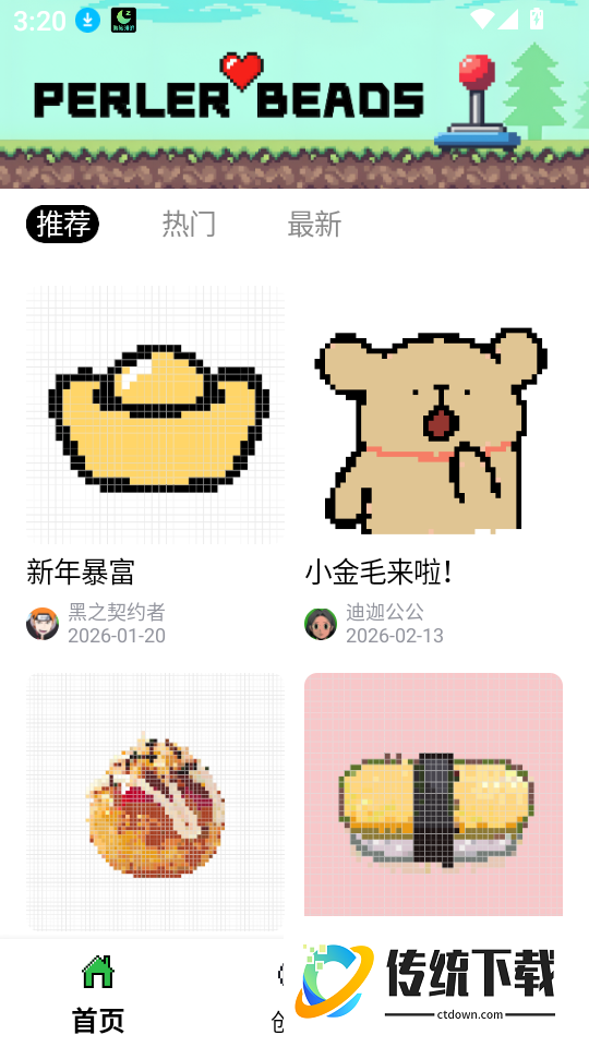 我染上了拼豆免费版