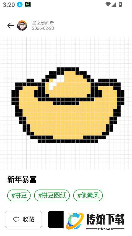 我染上了拼豆免费版