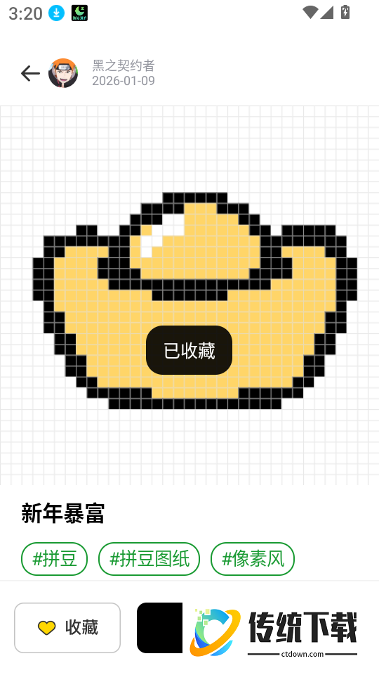 我染上了拼豆免费版