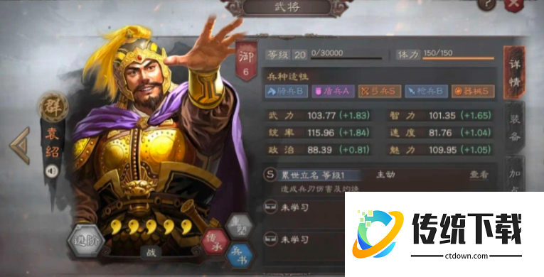 三国志战略版弓骑盾怎么玩