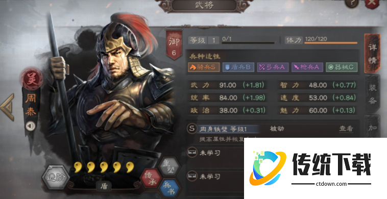 三国志战略版弓骑盾怎么玩