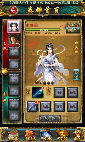 绝世天府小游戏