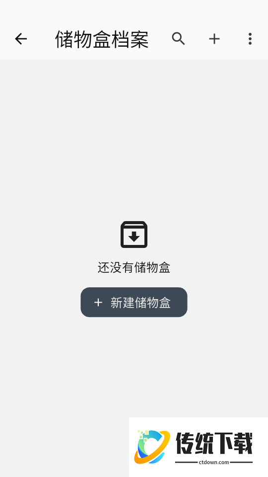 EPH实验助手官网版