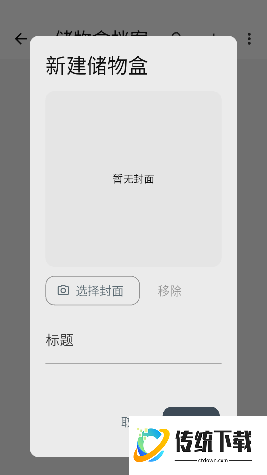 EPH实验助手官网版