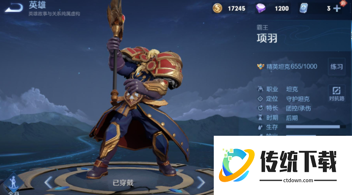 王者荣耀项羽最强出装推荐：2024 最新铭文搭配与玩法攻略