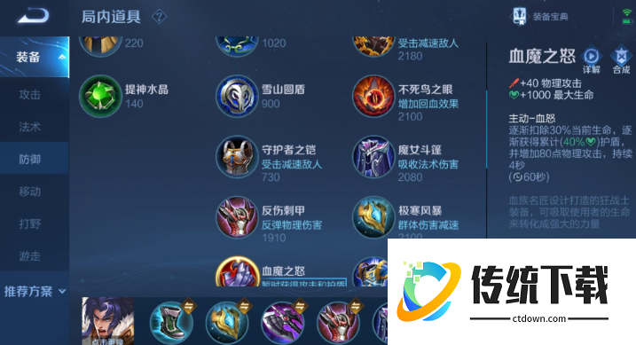 王者荣耀项羽出装有哪些