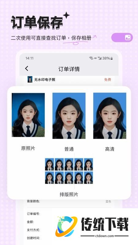 拍电子照软件
