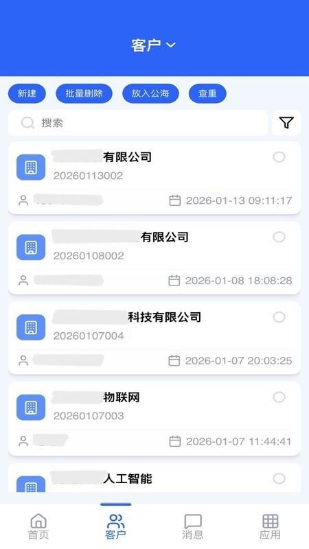 蝉鸣CRM官网版