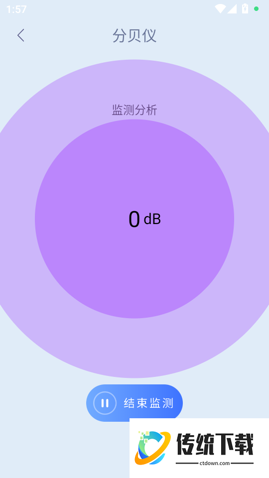 电子方位罗盘免费版