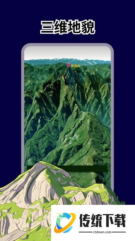星河全景地图手机版