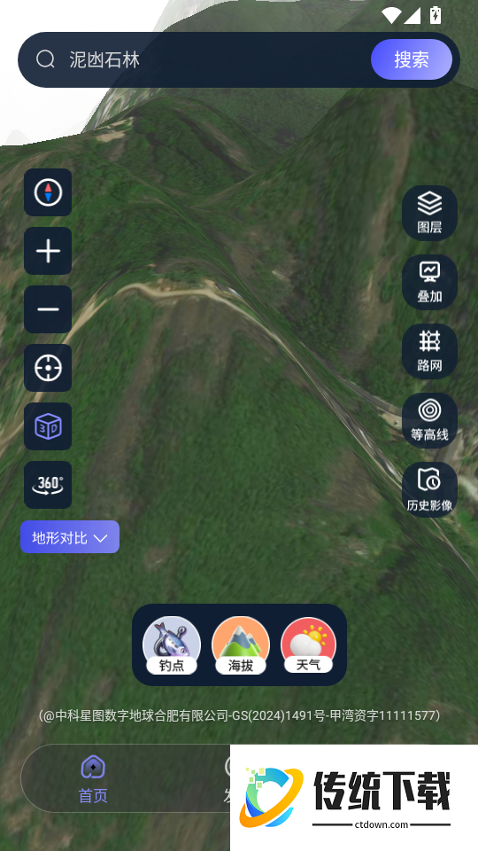 星河全景地图手机版