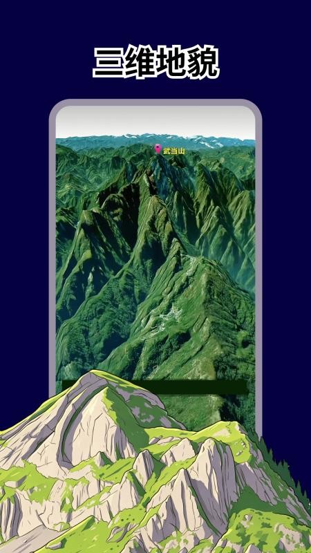 星河全景地图手机版