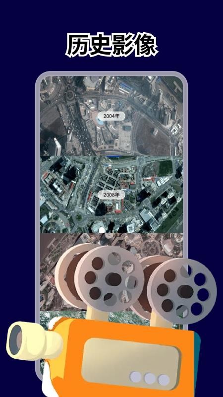 星河全景地图手机版
