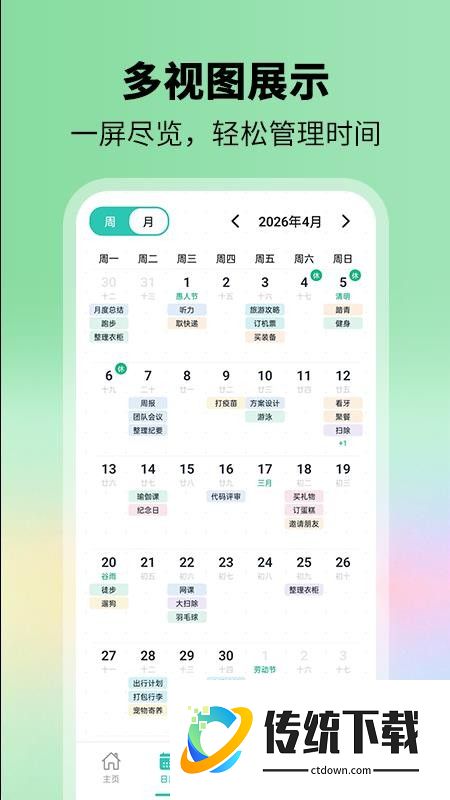 别忘鸟客户端