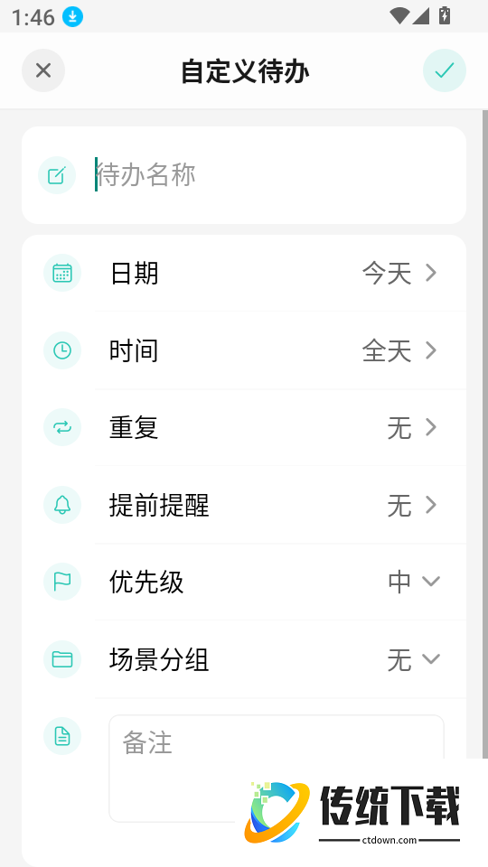 别忘鸟客户端