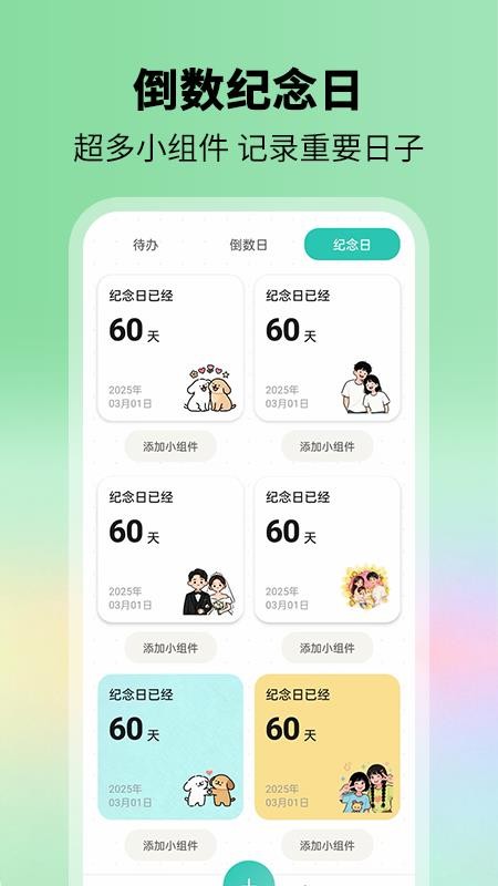 别忘鸟客户端
