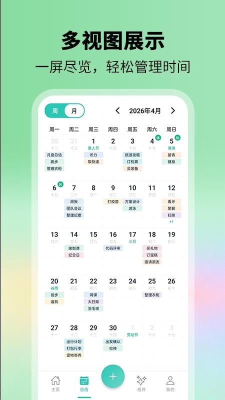 别忘鸟客户端