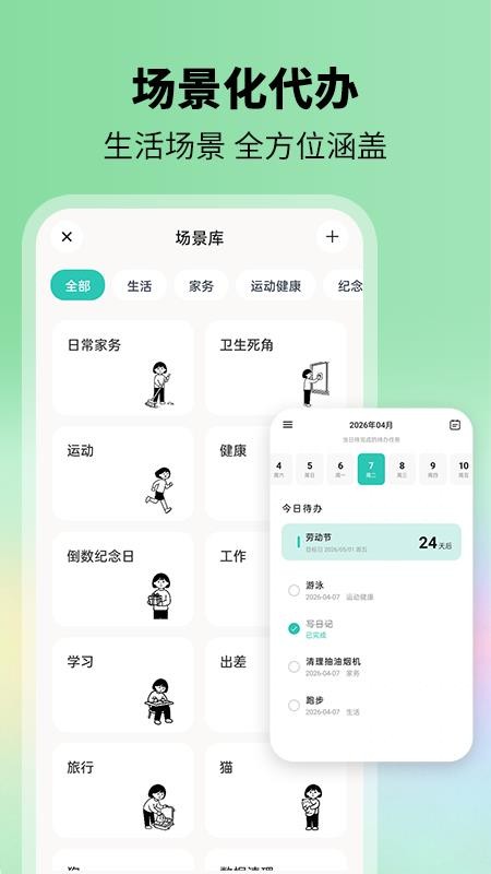 别忘鸟客户端