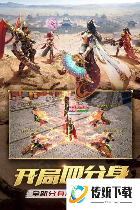 新武复古星王合击