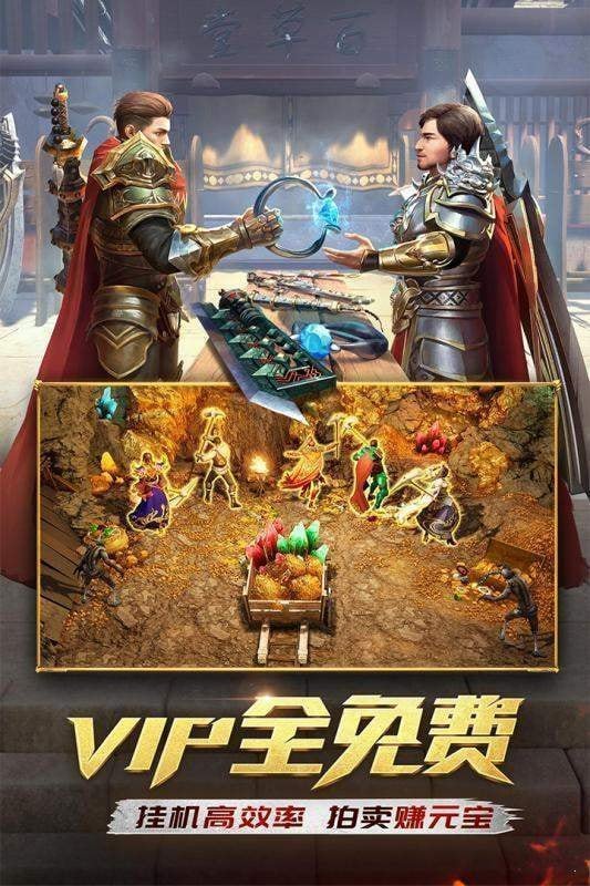新武复古星王合击