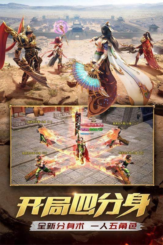 新武复古星王合击