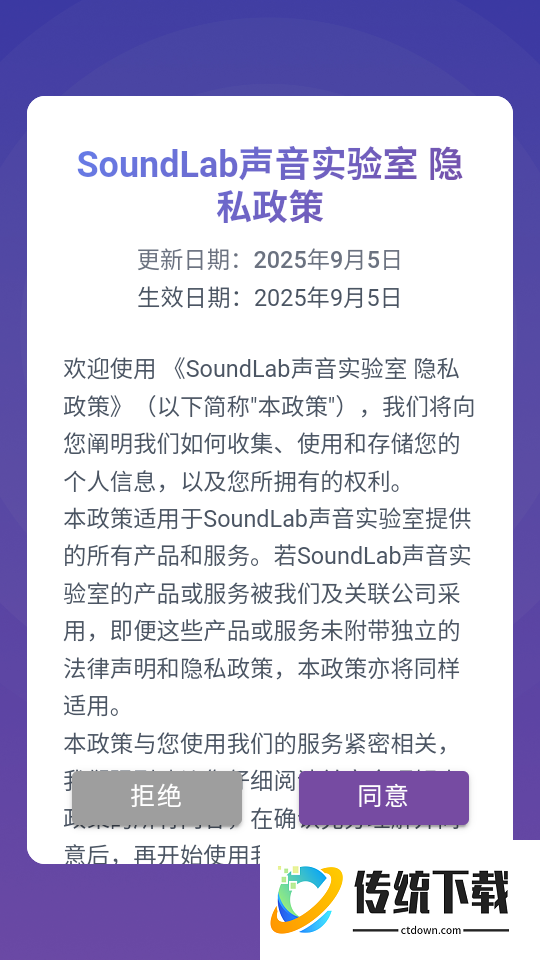 SoundLab 声音实验室软件